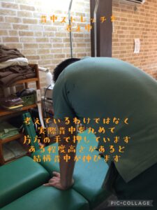 手をついて腰を伸ばし