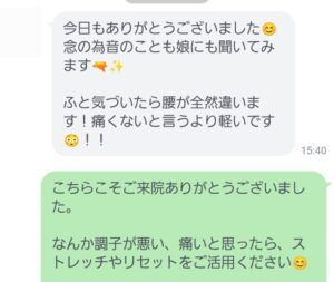 Screenshot20250424103332official account | 蕨重症専門 くまさんの整骨院