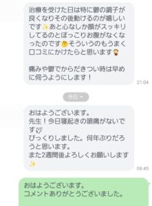 Screenshot20250424103822official account | 蕨重症専門 くまさんの整骨院