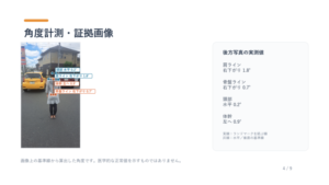Postureslide04 | 蕨重症専門 くまさんの整骨院