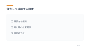 AI姿勢分析5